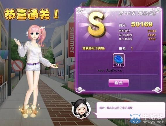 《QQ炫舞》設(shè)計(jì)師生涯清愿小鎮(zhèn)S、SS、SSS搭配攻略大全