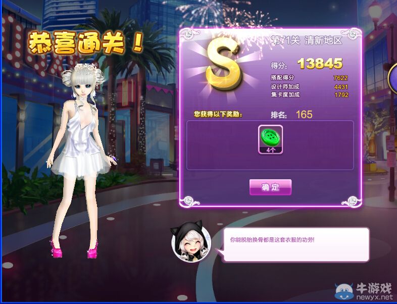 《QQ炫舞》設(shè)計(jì)師生涯轉(zhuǎn)折人生S、SS、SSS搭配攻略大全