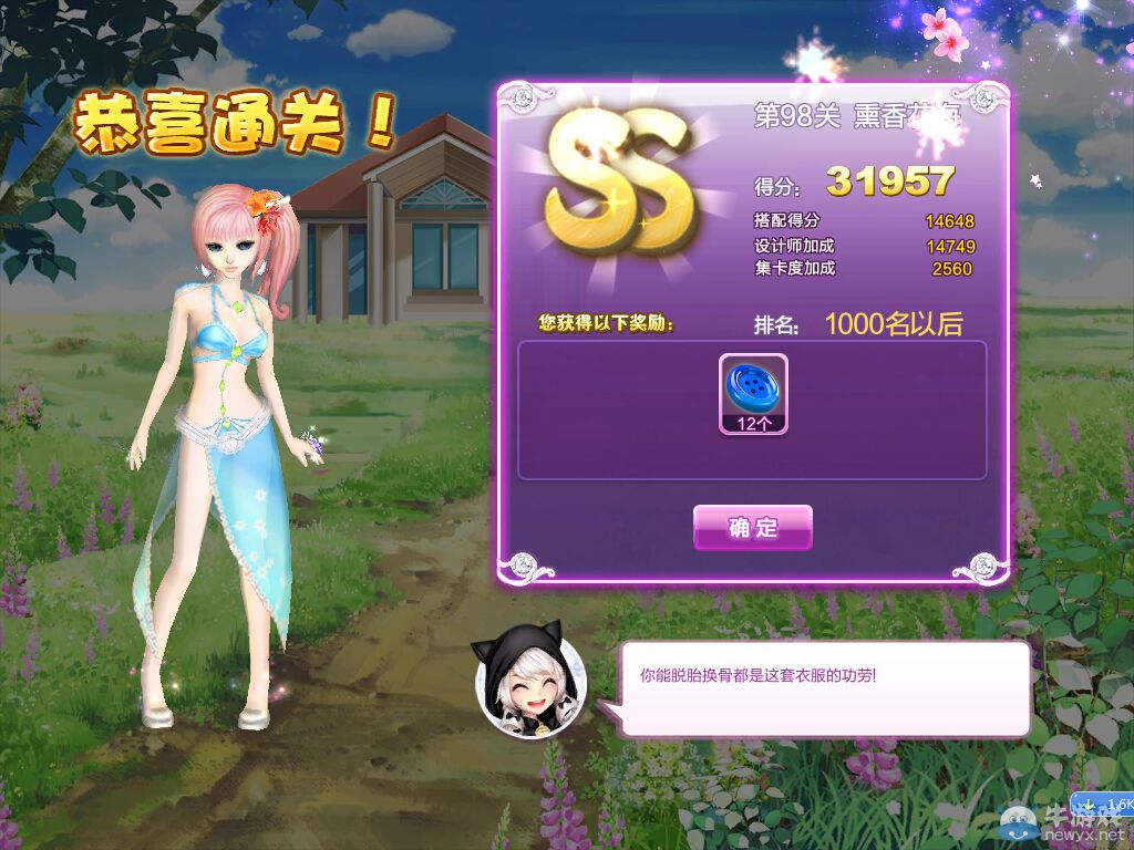 《QQ炫舞》設(shè)計(jì)師生涯中級(jí)試煉S、SS、SSS搭配攻略大全