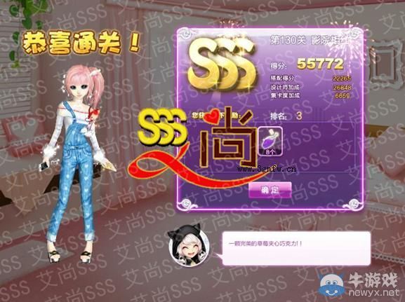 《QQ炫舞》設(shè)計(jì)師生涯清愿小鎮(zhèn)S、SS、SSS搭配攻略大全