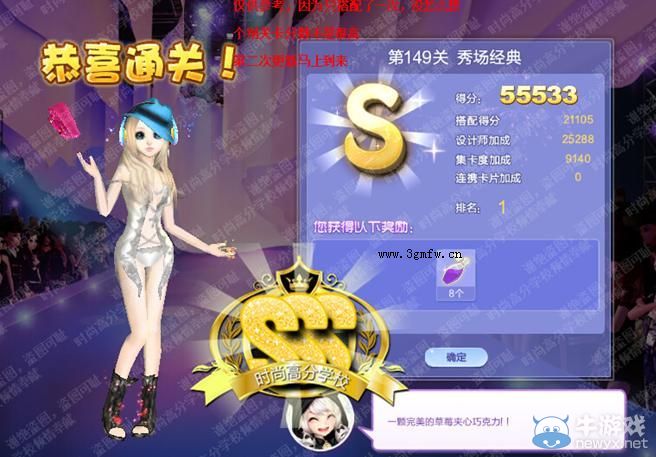 《QQ炫舞》設(shè)計(jì)師生涯決意之旅S、SS、SSS搭配攻略大全