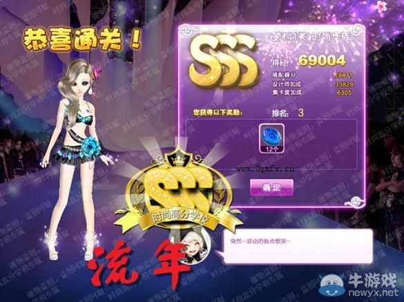 《QQ炫舞》設(shè)計(jì)師生涯清愿小鎮(zhèn)S、SS、SSS搭配攻略大全