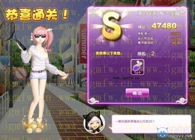 《QQ炫舞》設(shè)計(jì)師生涯清愿小鎮(zhèn)S、SS、SSS搭配攻略大全