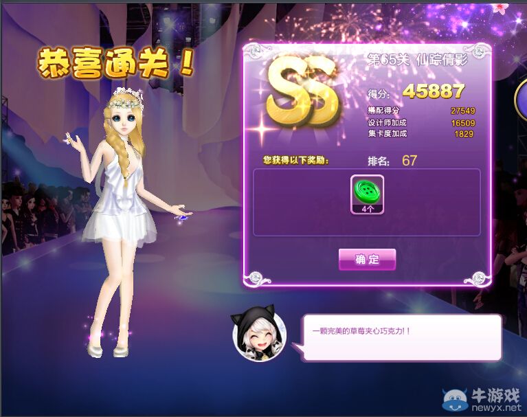 《QQ炫舞》設(shè)計師生涯轉(zhuǎn)折人生S、SS、SSS搭配攻略大全
