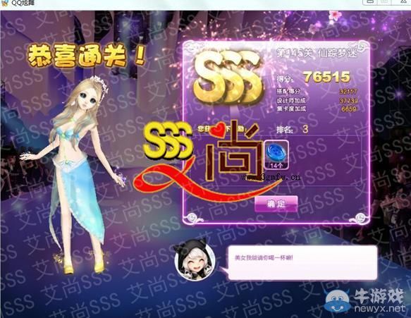 《QQ炫舞》設(shè)計師生涯清愿小鎮(zhèn)S、SS、SSS搭配攻略大全