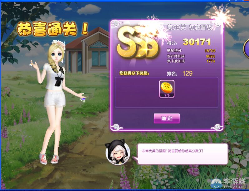 《QQ炫舞》設(shè)計師生涯漸入佳境S、SS、SSS搭配攻略大全