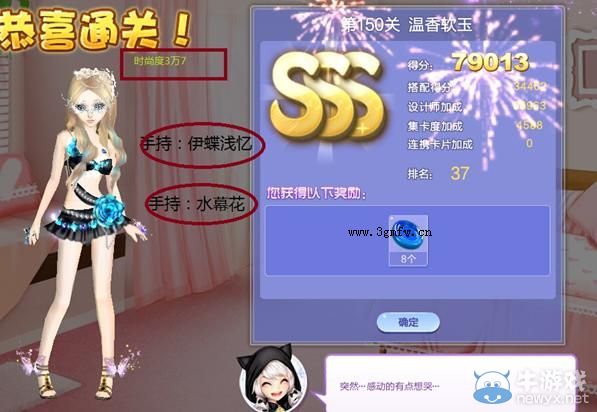 《QQ炫舞》設(shè)計(jì)師生涯決意之旅S、SS、SSS搭配攻略大全
