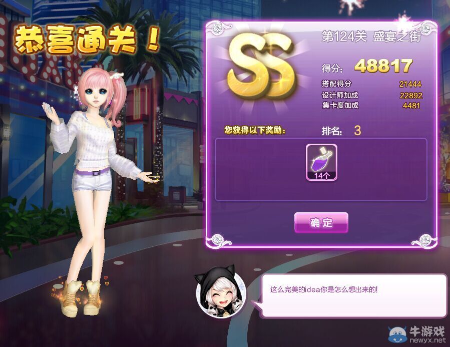 《QQ炫舞》設(shè)計師生涯時尚進(jìn)軍S、SS、SSS搭配攻略大全