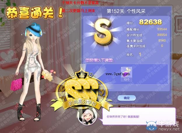 《QQ炫舞》設(shè)計師生涯決意之旅S、SS、SSS搭配攻略大全