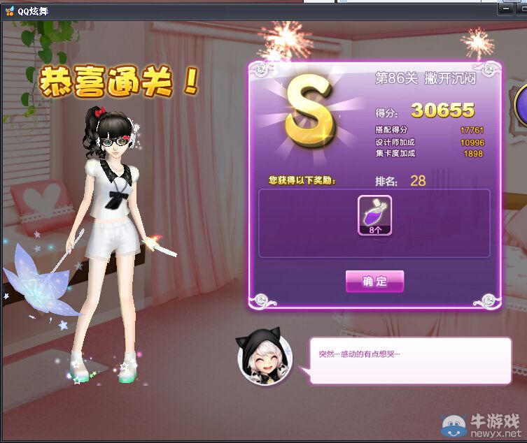 《QQ炫舞》設計師生涯中級試煉S、SS、SSS搭配攻略大全