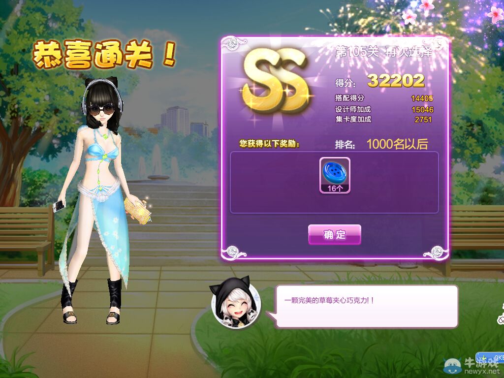《QQ炫舞》設(shè)計(jì)師生涯中級(jí)試煉S、SS、SSS搭配攻略大全