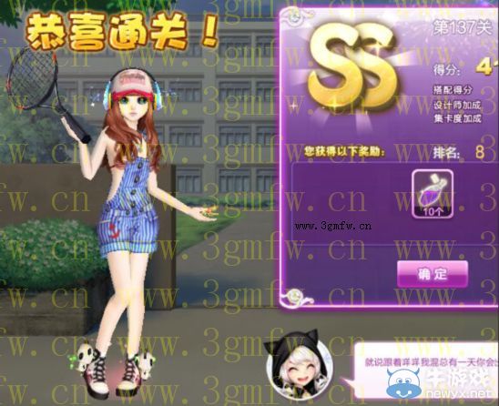 《QQ炫舞》設(shè)計(jì)師生涯清愿小鎮(zhèn)S、SS、SSS搭配攻略大全
