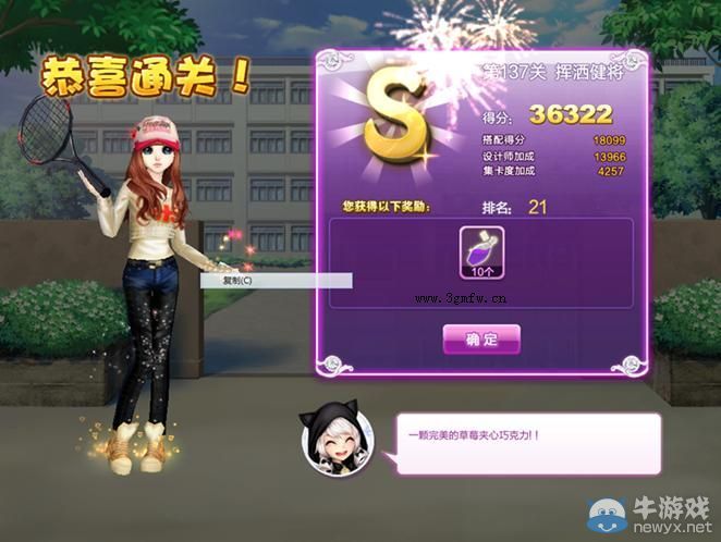 《QQ炫舞》設(shè)計(jì)師生涯清愿小鎮(zhèn)S、SS、SSS搭配攻略大全