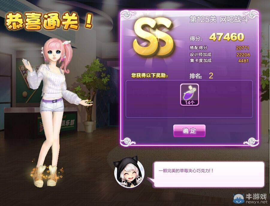 《QQ炫舞》設(shè)計(jì)師生涯時(shí)尚進(jìn)軍S、SS、SSS搭配攻略大全