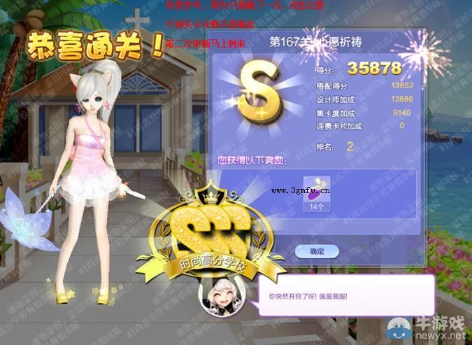 《QQ炫舞》設(shè)計師生涯決意之旅S、SS、SSS搭配攻略大全