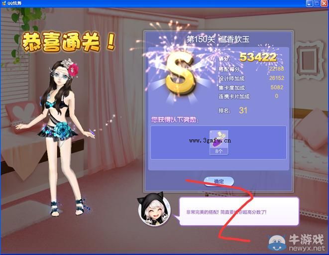 《QQ炫舞》設(shè)計(jì)師生涯決意之旅S、SS、SSS搭配攻略大全