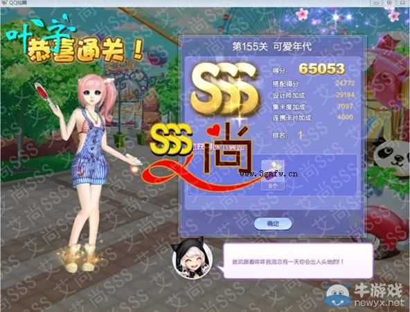 《QQ炫舞》設(shè)計師生涯決意之旅S、SS、SSS搭配攻略大全