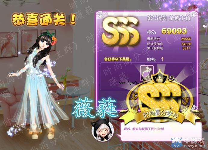 《QQ炫舞》設(shè)計(jì)師生涯清愿小鎮(zhèn)S、SS、SSS搭配攻略大全