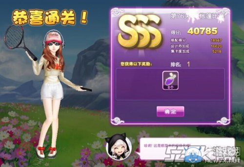 《QQ炫舞》設計師生涯轉折人生S、SS、SSS搭配攻略大全