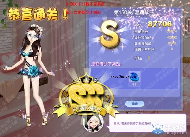 《QQ炫舞》設(shè)計(jì)師生涯決意之旅S、SS、SSS搭配攻略大全