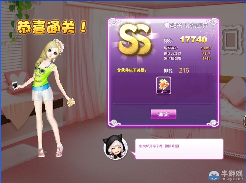 《QQ炫舞》設(shè)計(jì)師生涯漸入佳境S、SS、SSS搭配攻略大全