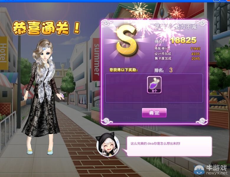 《QQ炫舞》設(shè)計(jì)師生涯中級(jí)試煉S、SS、SSS搭配攻略大全