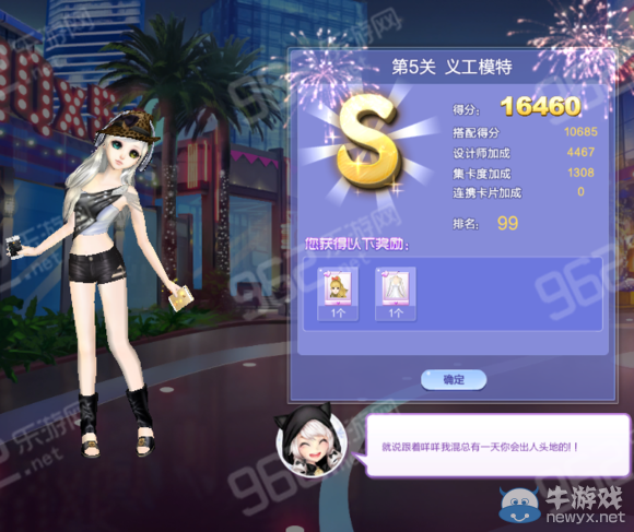 《QQ炫舞》時(shí)尚嘉年華尋寶之路1S搭配攻略大全