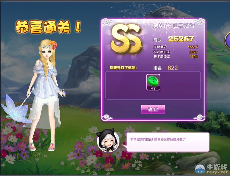 《QQ炫舞》設(shè)計(jì)師生涯轉(zhuǎn)折人生S、SS、SSS搭配攻略大全