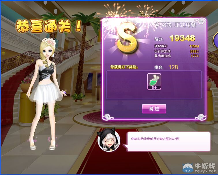 《QQ炫舞》設(shè)計(jì)師生涯漸入佳境S、SS、SSS搭配攻略大全