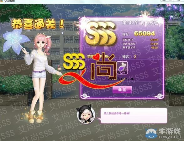 《QQ炫舞》設(shè)計師生涯清愿小鎮(zhèn)S、SS、SSS搭配攻略大全