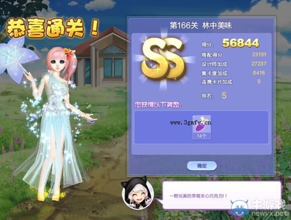《QQ炫舞》設(shè)計(jì)師生涯決意之旅S、SS、SSS搭配攻略大全