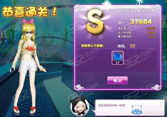 《QQ炫舞》設計師生涯時尚進軍S、SS、SSS搭配攻略大全