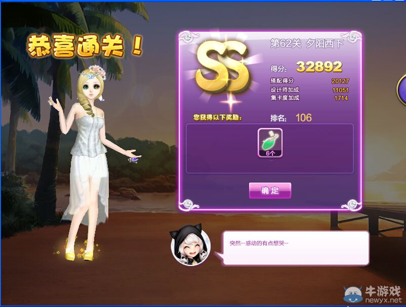 《QQ炫舞》設(shè)計(jì)師生涯漸入佳境S、SS、SSS搭配攻略大全