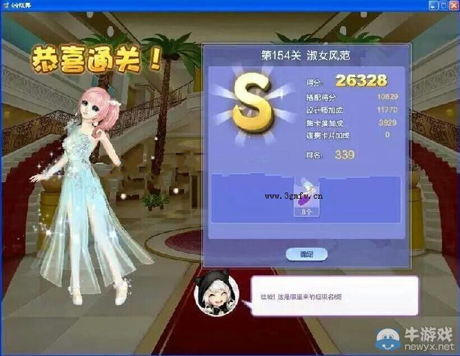 《QQ炫舞》設(shè)計師生涯決意之旅S、SS、SSS搭配攻略大全