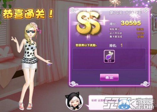 《QQ炫舞》設計師生涯轉(zhuǎn)折人生S、SS、SSS搭配攻略大全