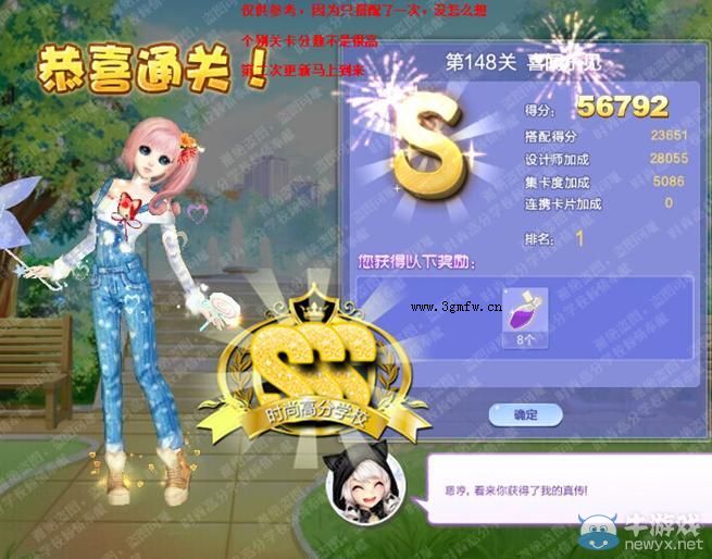 《QQ炫舞》設計師生涯決意之旅S、SS、SSS搭配攻略大全