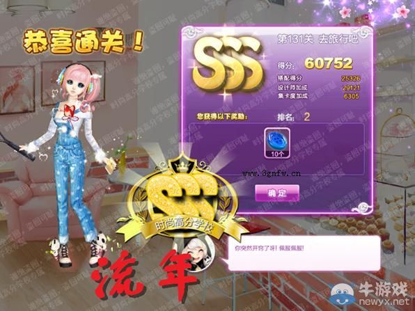 《QQ炫舞》設(shè)計(jì)師生涯清愿小鎮(zhèn)S、SS、SSS搭配攻略大全