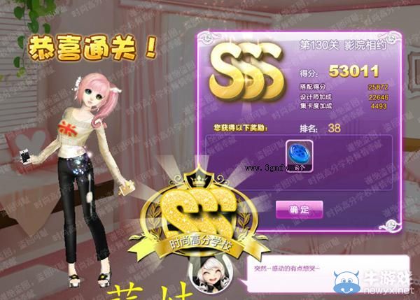 《QQ炫舞》設(shè)計(jì)師生涯清愿小鎮(zhèn)S、SS、SSS搭配攻略大全