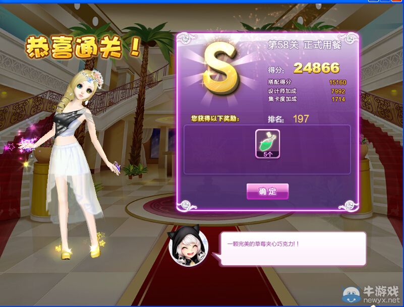 《QQ炫舞》設(shè)計(jì)師生涯漸入佳境S、SS、SSS搭配攻略大全
