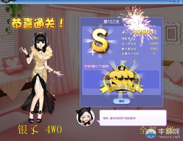 《QQ炫舞》設(shè)計師生涯決意之旅S、SS、SSS搭配攻略大全