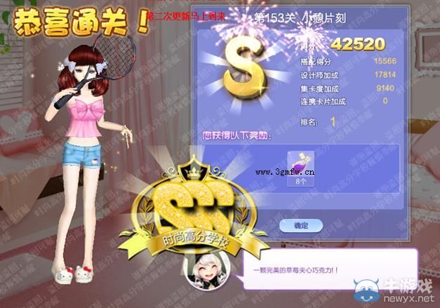 《QQ炫舞》設(shè)計師生涯決意之旅S、SS、SSS搭配攻略大全