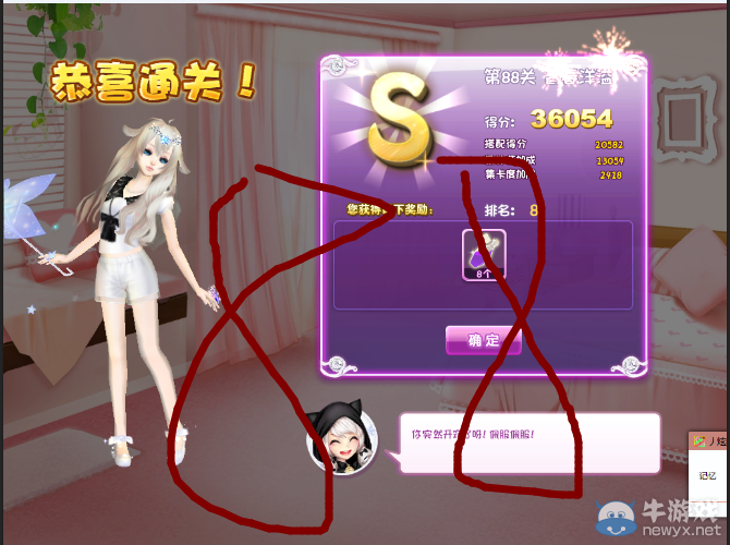 《QQ炫舞》設(shè)計(jì)師生涯中級(jí)試煉S、SS、SSS搭配攻略大全