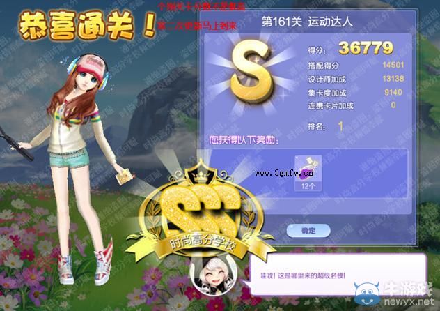 《QQ炫舞》設(shè)計師生涯決意之旅S、SS、SSS搭配攻略大全