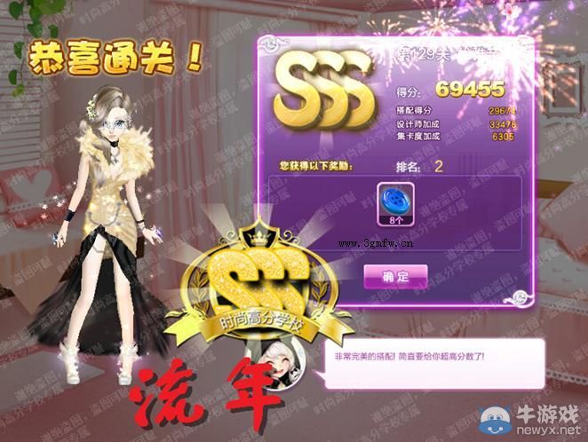 《QQ炫舞》設(shè)計師生涯清愿小鎮(zhèn)S、SS、SSS搭配攻略大全