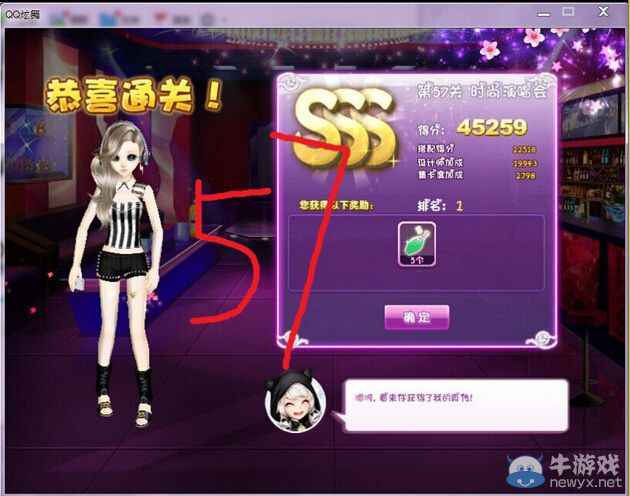 《QQ炫舞》設(shè)計(jì)師生涯漸入佳境S、SS、SSS搭配攻略大全