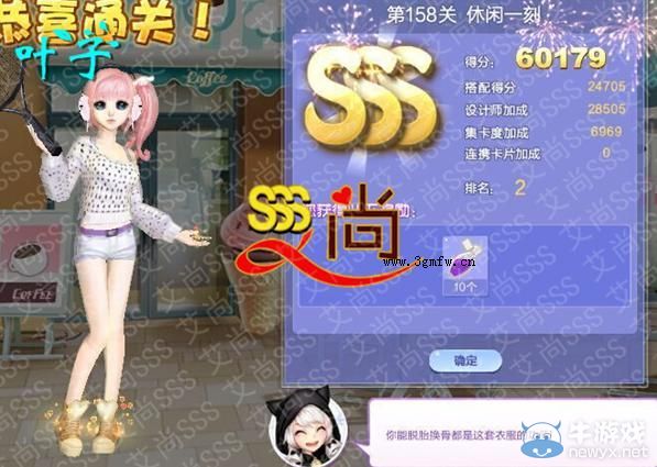 《QQ炫舞》設(shè)計(jì)師生涯決意之旅S、SS、SSS搭配攻略大全