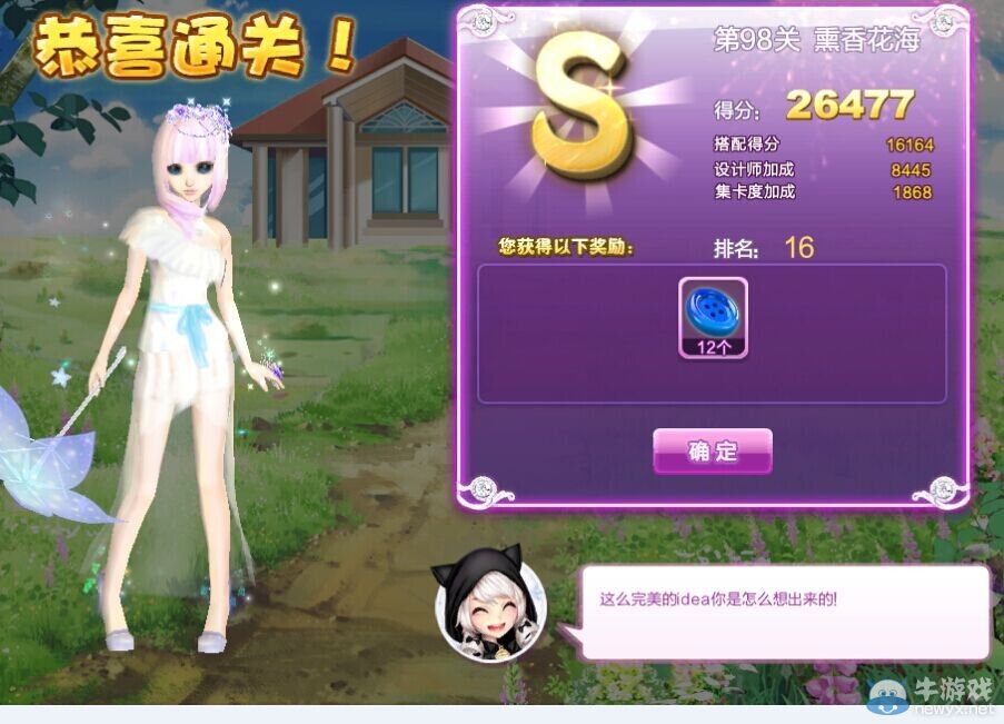 《QQ炫舞》設(shè)計(jì)師生涯中級(jí)試煉S、SS、SSS搭配攻略大全