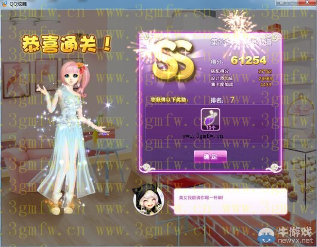 《QQ炫舞》設(shè)計(jì)師生涯清愿小鎮(zhèn)S、SS、SSS搭配攻略大全