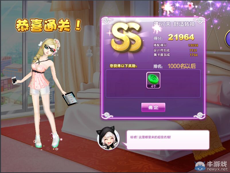 《QQ炫舞》設(shè)計(jì)師生涯轉(zhuǎn)折人生S、SS、SSS搭配攻略大全