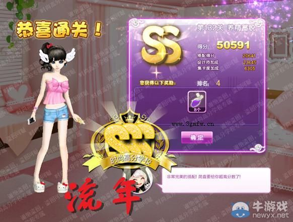 《QQ炫舞》設(shè)計(jì)師生涯清愿小鎮(zhèn)S、SS、SSS搭配攻略大全